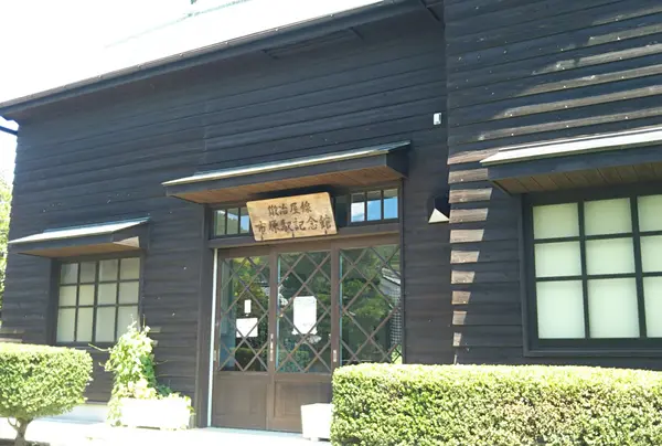 鍛冶屋線市原駅記念館