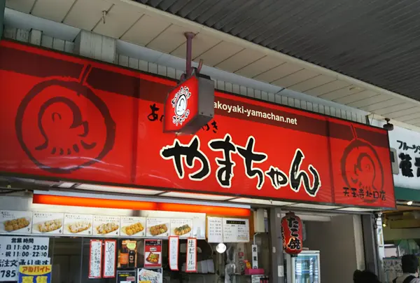 あべのたこやき やまちゃん 天王寺北口店