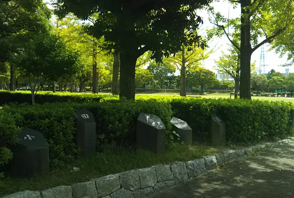 小田南公園