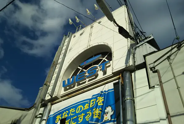 庄内本通商店街振興組合