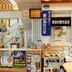 豊根村観光協会