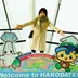 松原彩花