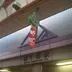 関西が好っきゃねん