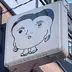 ショーン・ボーリー