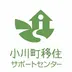 小川町移住サポートセンター