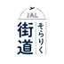 そらりくスタッフ
