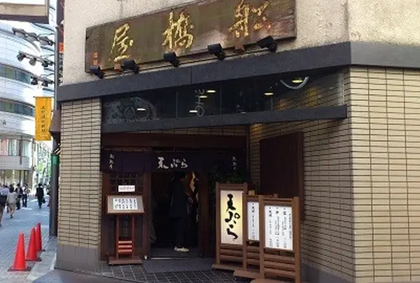 船橋屋 本店