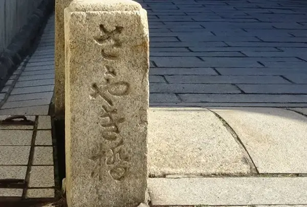 山中鹿之助首塚とささやき橋