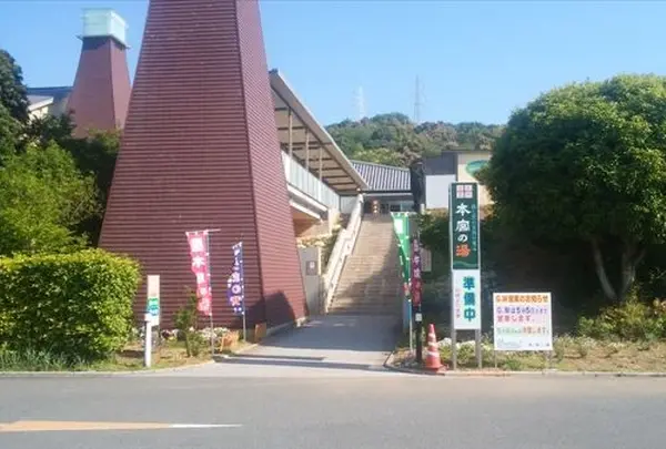 本宮の湯