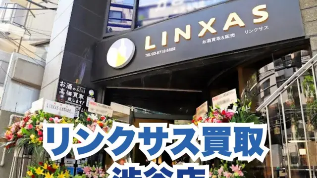 渋谷散策の途中でサクッと査定、スマホもお財布もハッピーに