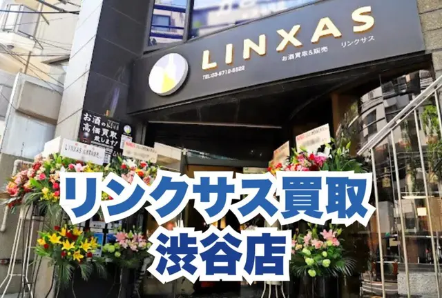 渋谷散策の途中でサクッと査定、スマホもお財布もハッピーに