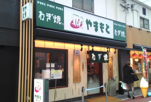 ねぎ焼き やまもと 梅田エスト店