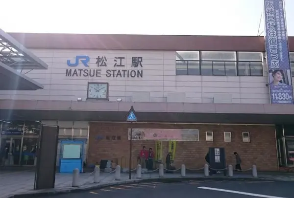 松江駅