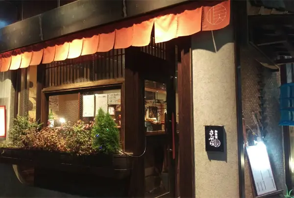 株式会社藤田製作所 和食堂さぶら