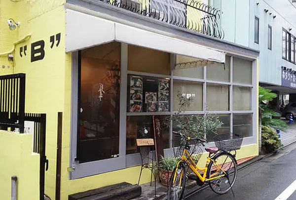 洋食屋Ｂ