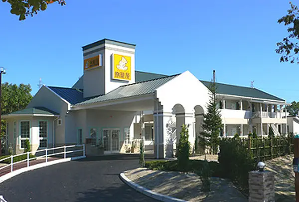 ファミリーロッジ旅籠屋・宮島ＳＡ店