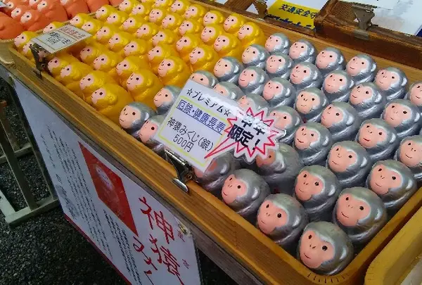 神猿おみくじ