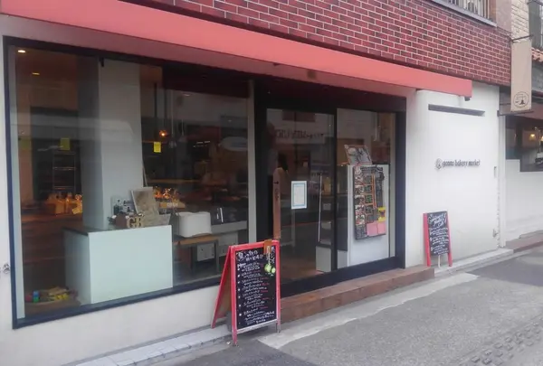 ゴンノベーカリーマーケット