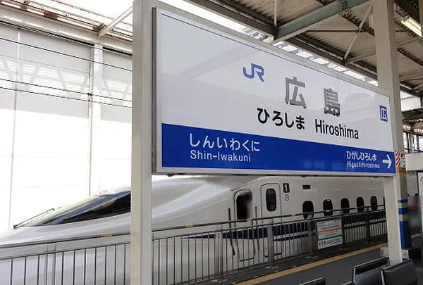 広島駅