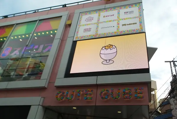 ＣＵＴＥ ＣＵＢＥ ＨＡＲＡＪＵＫＵ