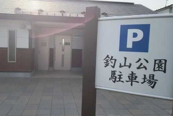 釣山公園駐車場