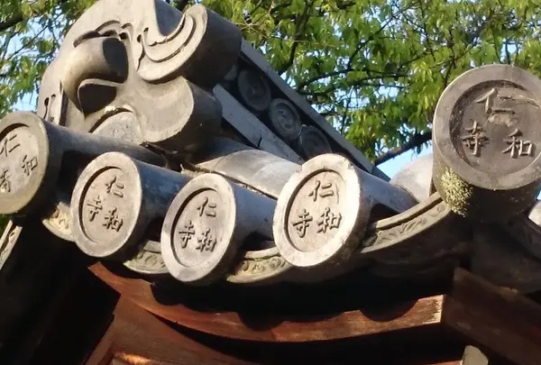 仁和寺