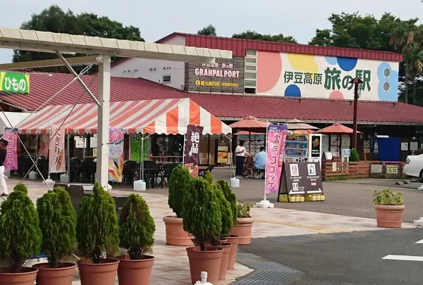 伊豆高原旅の駅ぐらんぱるぽーと
