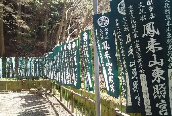三大東照宮のひとつ