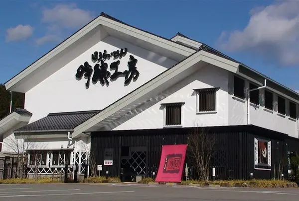 関谷醸造（株）