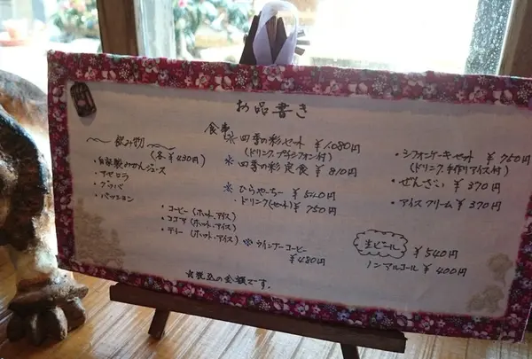 こちらが素朴な作りのメニュー