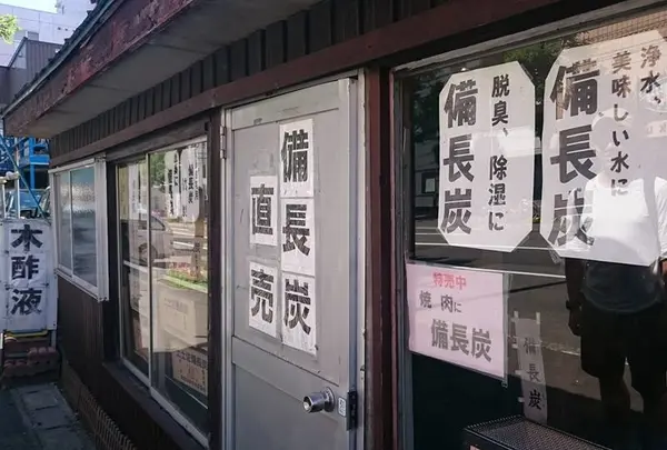泉燃料商事