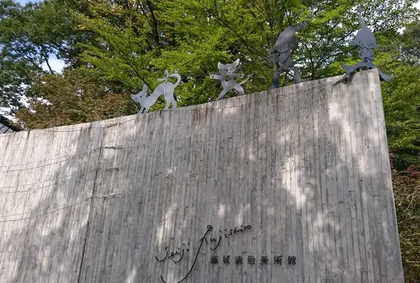 藤城清治美術館の写真・動画_image_207981