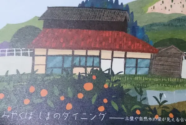 古民家ﾘﾉﾍﾞ