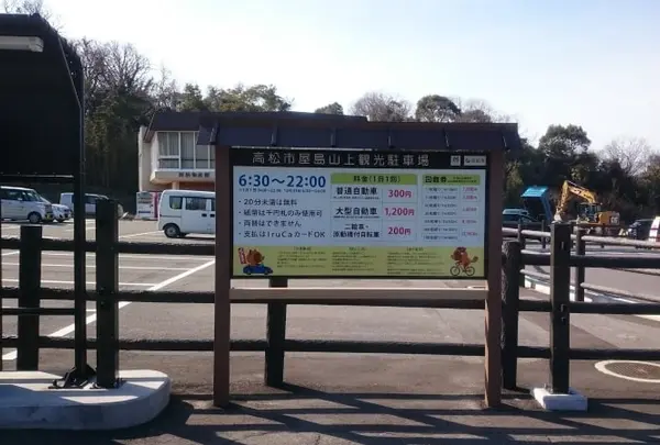 高松市屋島山上観光駐車場