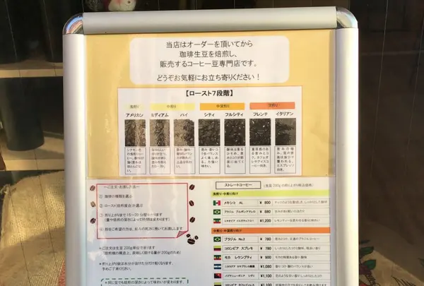 自家焙煎珈琲豆専門店Lifeの写真・動画_image_110399