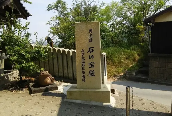 日本三奇