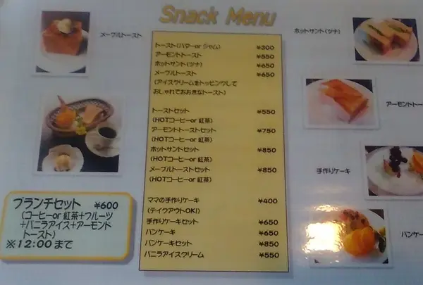 食事メニューはこちら