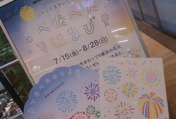 ぺたぺたはなび