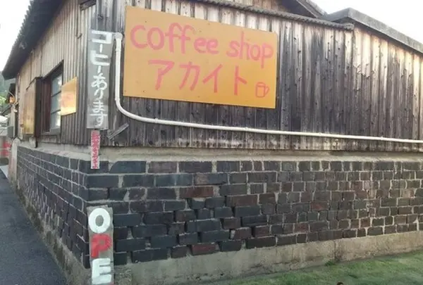 アカイトコーヒー/akaitocoffee