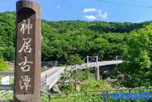 神居古潭