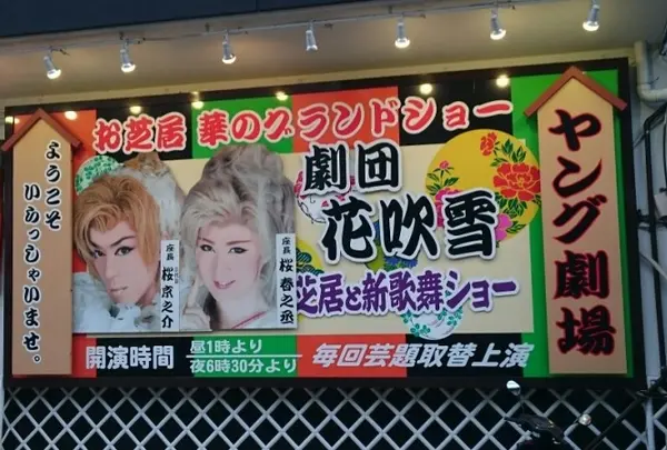 ヤングセンター