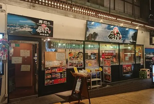 磯丸 仲見世店
