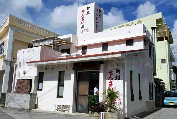 新垣ぜんざい屋