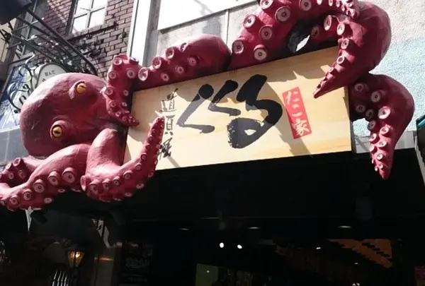 たこ家道頓堀くくる 本店