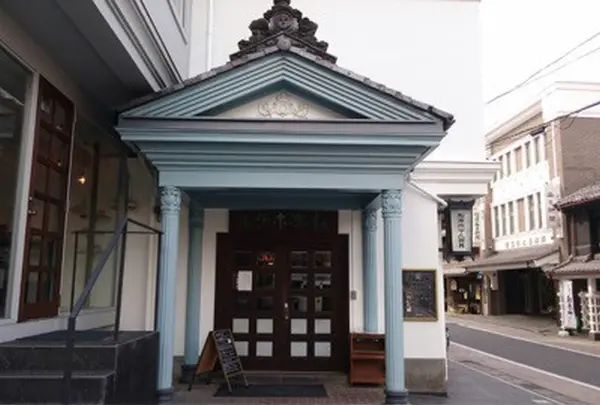 八十六温館
