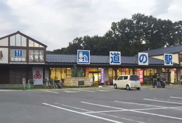 道の駅 浅井三姉妹の郷