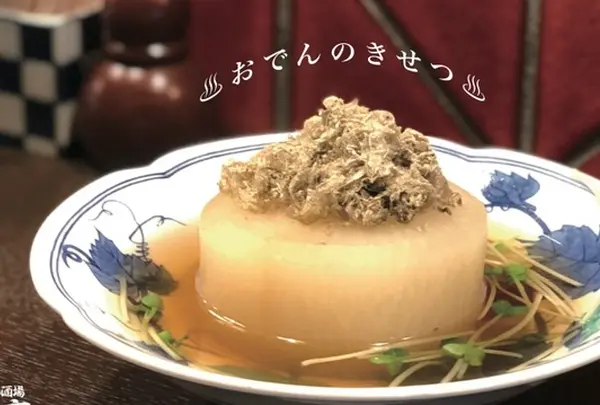 Bar ながさき / うどん酒場 萬斎