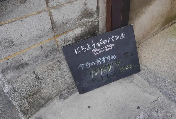あじき路地の写真・動画_image_42352
