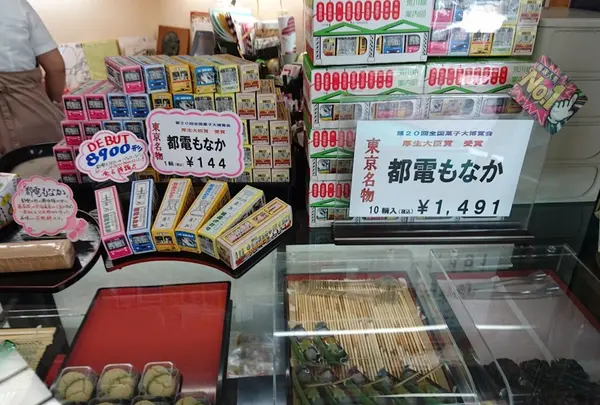 都電もなか