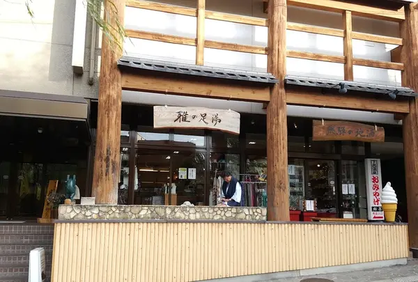 下呂温泉ロイヤルホテル雅亭の足湯